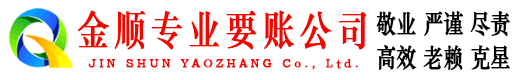 永丰追账公司